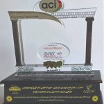 دریافت عنوان مشاور برتر در بیست و هشتمین کنفرانس ACI و مرکز تحقیقیات بتن در سال 1404