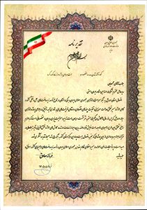 تقدیر جهت نظارت بر فرآیند اجرا و بهره برداری از پروژه ملی اتصال استان اردبیل به شبکه سراسری جمهوری اسلامی ایران